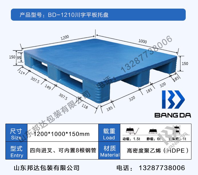 塑料托盤直銷：塑料托盤會(huì)褪色嗎？