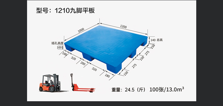 批發(fā)全新九腳塑膠卡板托盤塑料防潮板墊板棧板墊倉板叉車板網(wǎng)格板